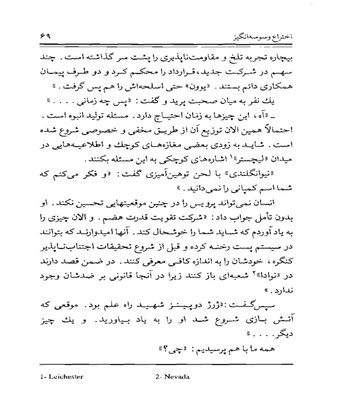 روح سرگردان - نمونه دوم - جزیره کتاب های الکترونیکی